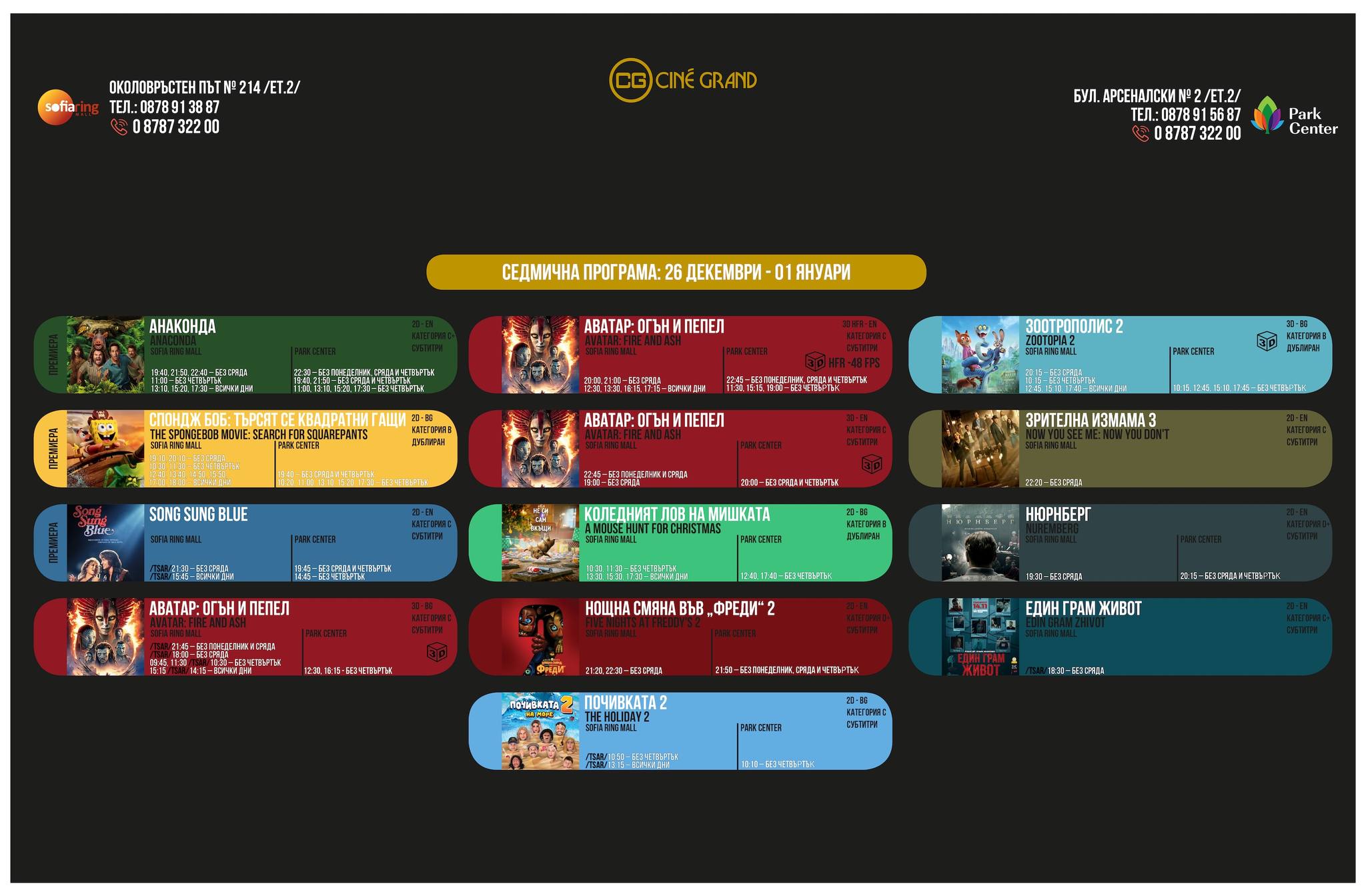 🚨 ���� ���� ����� � Cine Grand!